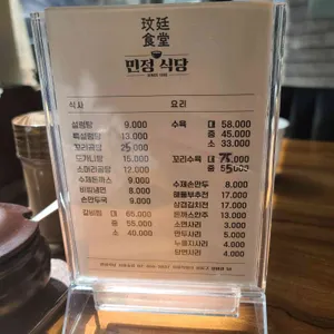 민정식당 리뷰 사진