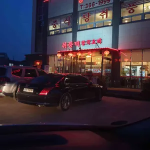 취풍덕 리뷰 사진