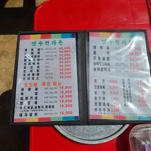 옛수원가든 리뷰 사진
