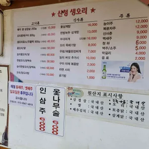 산청 생오리주물럭옻닭 리뷰 사진