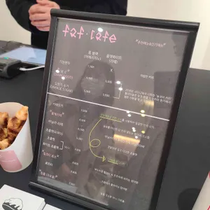 파프 리뷰 사진