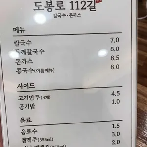 도봉로112길 리뷰 사진
