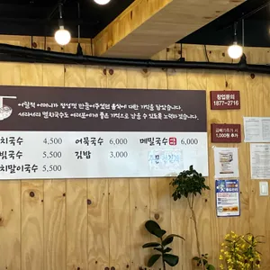 서리서리멸치국수 리뷰 사진