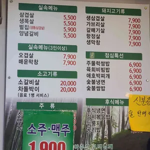 소쇄원 리뷰 사진