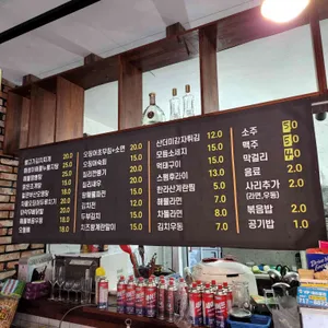 괸당포차 리뷰 사진