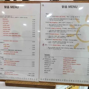 맑음 리뷰 사진