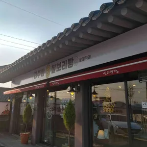 신라명가 리뷰 사진