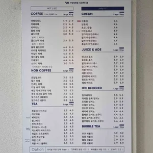 영커피 리뷰 사진