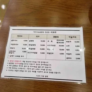 시오리 막국수&설렁탕 리뷰 사진