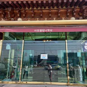 나랏님 리뷰 사진