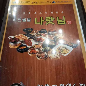 나랏님 리뷰 사진