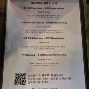 커피리브레 리뷰 사진