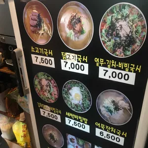 서촌 국시한그릇 리뷰 사진