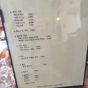 커피한잔 리뷰 사진