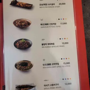 강민주의들밥 리뷰 사진