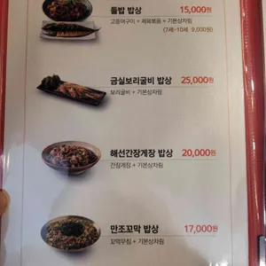 강민주의들밥 리뷰 사진