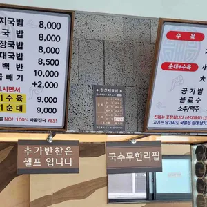 백세촌순대돼지국밥 리뷰 사진