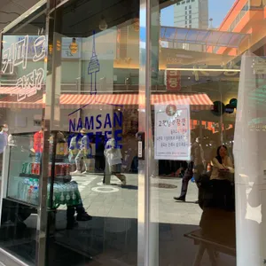 남산커피 리뷰 사진