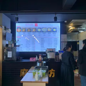 마라공방 리뷰 사진
