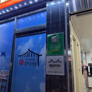 대한식당 대표 사진