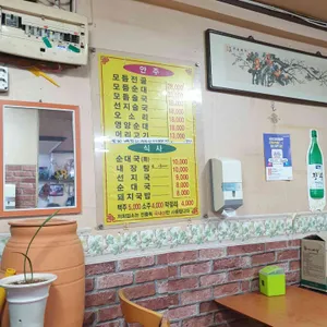 화로백암순대 리뷰 사진