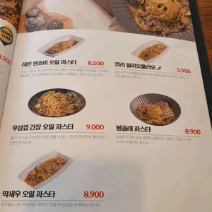 리얼파스타 리뷰 사진