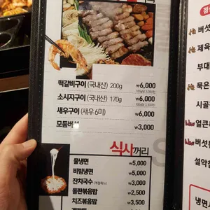 화통삼 리뷰 사진