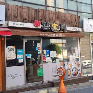 김가네 사진