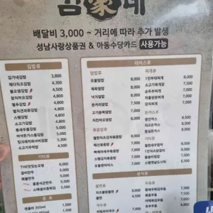 김가네 사진