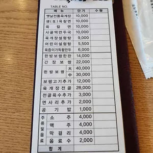 육대장 리뷰 사진
