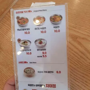 육대장 리뷰 사진