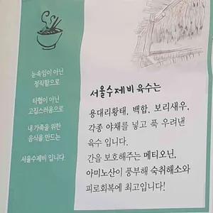 서울수제비 리뷰 사진