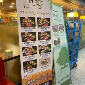 샤브향 리뷰 사진