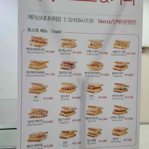 이삭토스트 리뷰 사진