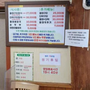 미가 리뷰 사진
