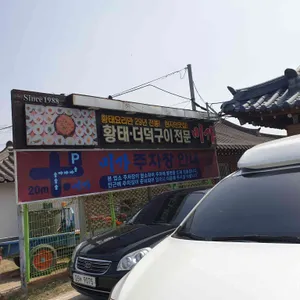 미가 리뷰 사진