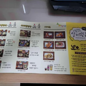 상미식당 리뷰 사진