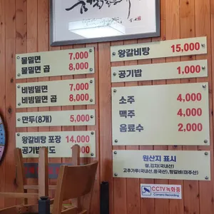 부산밀면 리뷰 사진