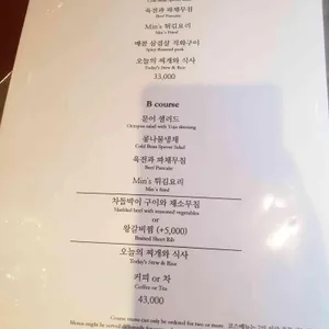 민스키친 리뷰 사진