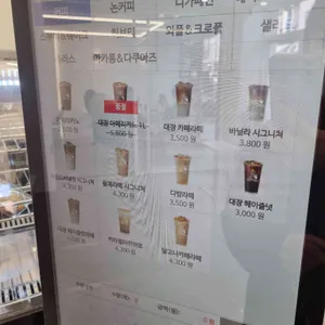 커피대장 리뷰 사진