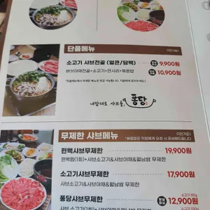 퐁당 리뷰 사진