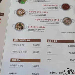 퐁당 리뷰 사진