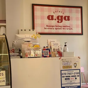 a.ga gelato 리뷰 사진