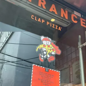 클랩피자 리뷰 사진
