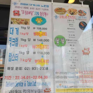 크래버 대게나라 리뷰 사진