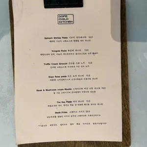 도프차일드키친 리뷰 사진