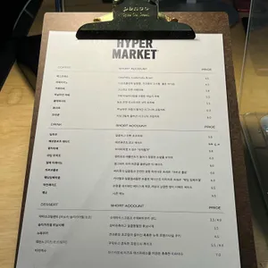 하이퍼마켓 리뷰 사진
