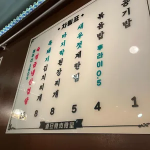 도단집 리뷰 사진