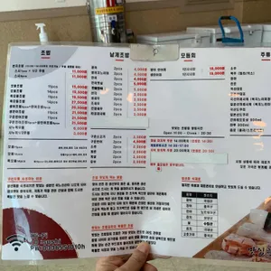 맛있는초밥집 리뷰 사진