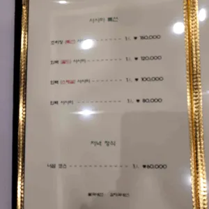 외백 리뷰 사진